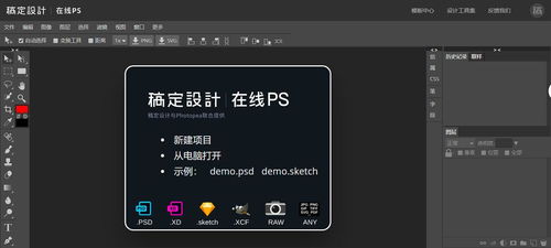 趕緊收藏！超好用的在線PS與圖文設(shè)計(jì)網(wǎng)站及App推薦