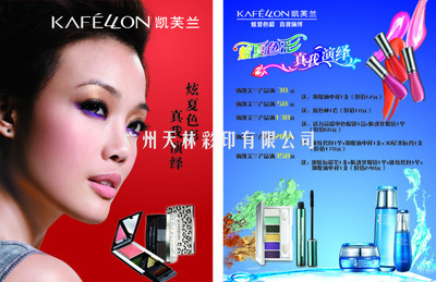 化妝品行業(yè)單張彩頁(yè)設(shè)計(jì)印刷 高品質(zhì)與專業(yè)服務(wù)的一站式解決方案