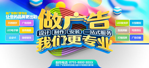 圖文廣告門頭 品牌形象的第一道風景線