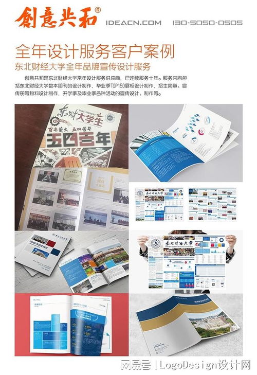 大連知名圖文設計公司推薦 以品牌化思維驅動，讓卓越圖文設計真正落地