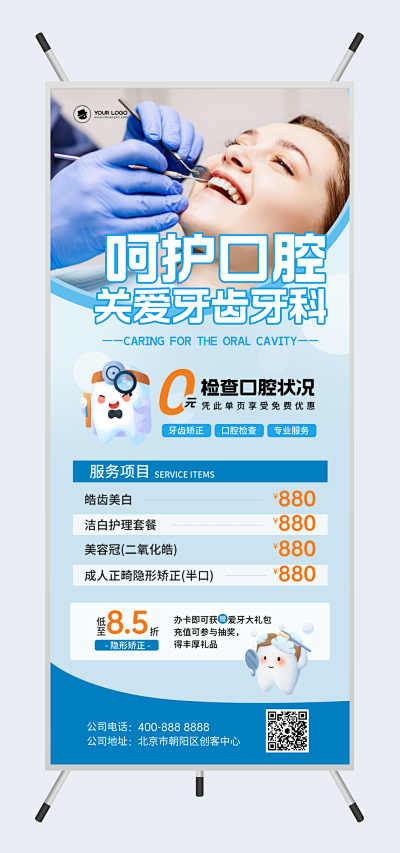 醫(yī)療保健視覺(jué)設(shè)計(jì) 從模板到素材，創(chuàng)客貼一站式解決方案