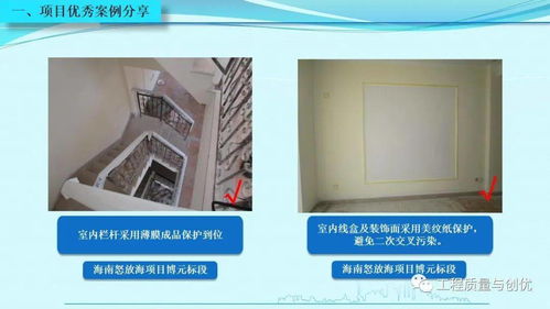 知名集團(tuán)項(xiàng)目?jī)?yōu)秀做法與施工設(shè)計(jì)缺陷解析 圖文設(shè)計(jì)與可下載PPT制作指南