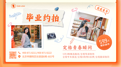 畢業(yè)留念名片設計 用PN1-FM1模板，輕松打造專屬青春印記